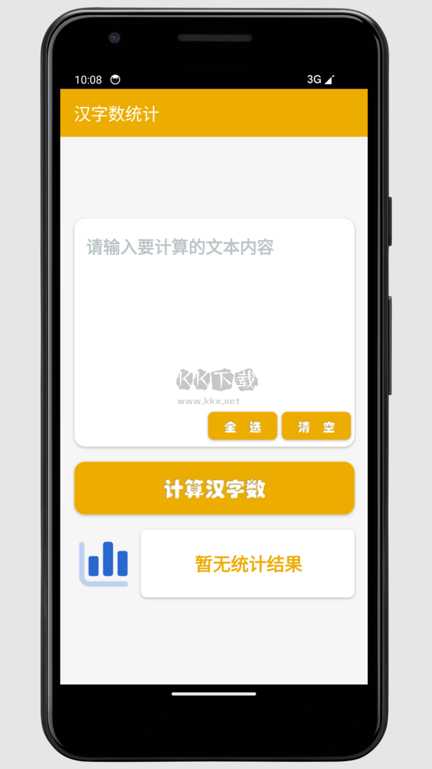 字数统计工具app安卓版2025最新