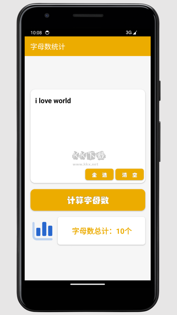 字数统计工具app安卓版2025最新
