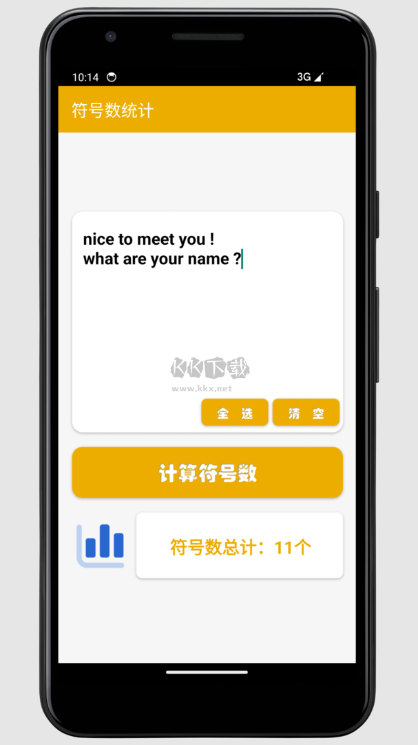 字数统计工具app安卓版2025最新