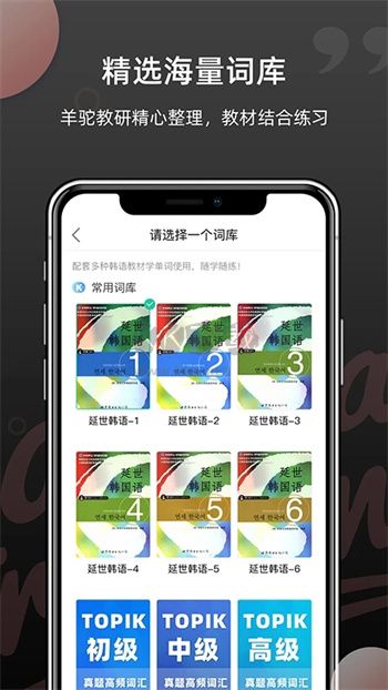 韩语单词app安卓版2025最新