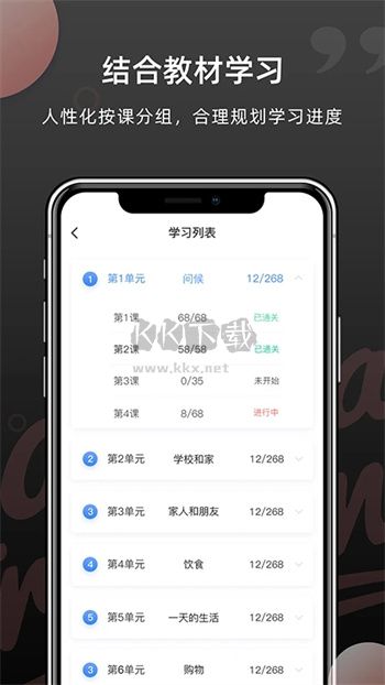 韩语单词app安卓版2025最新