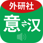 外研社意大利语词典APP