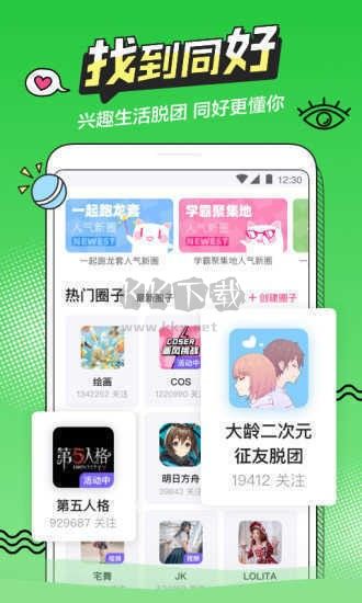 b次元2025最新破解版