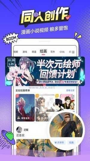 b次元2025最新破解版