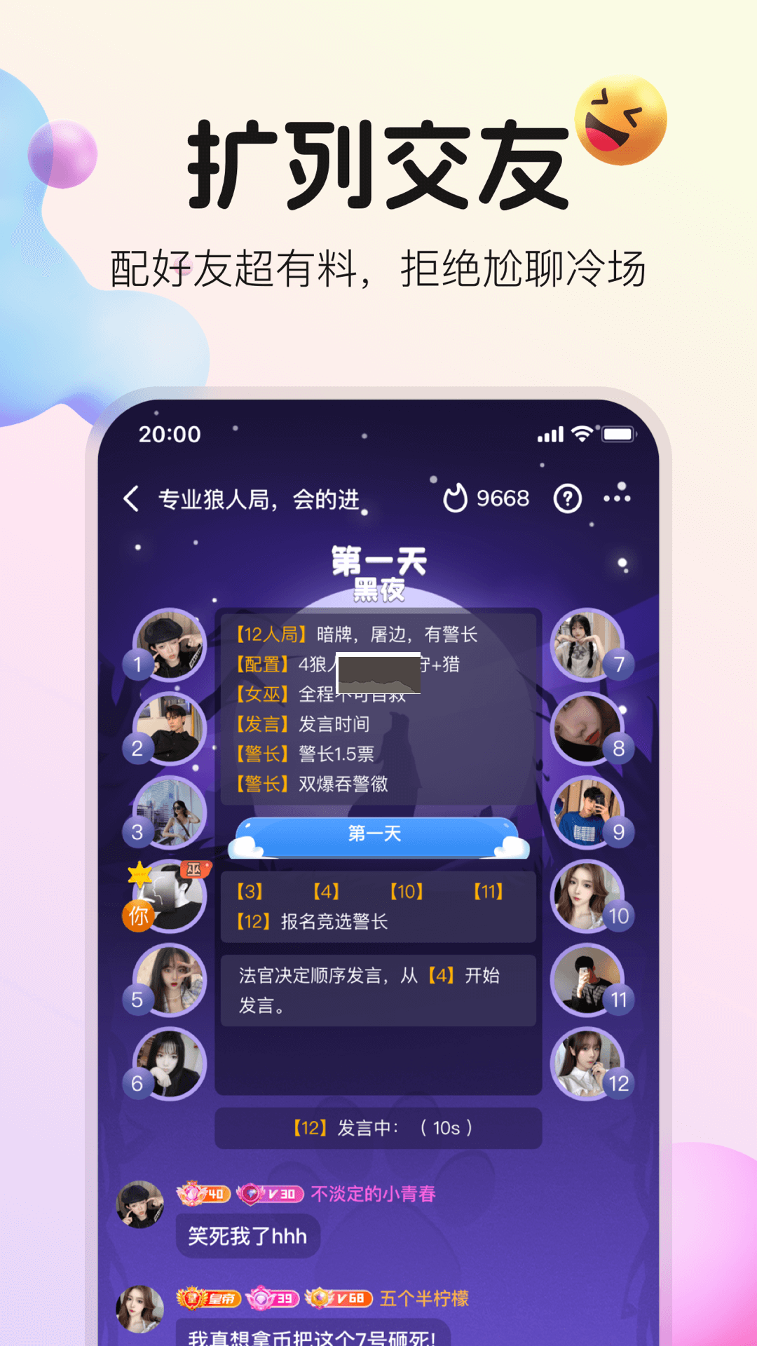 不夜星球2025最新版