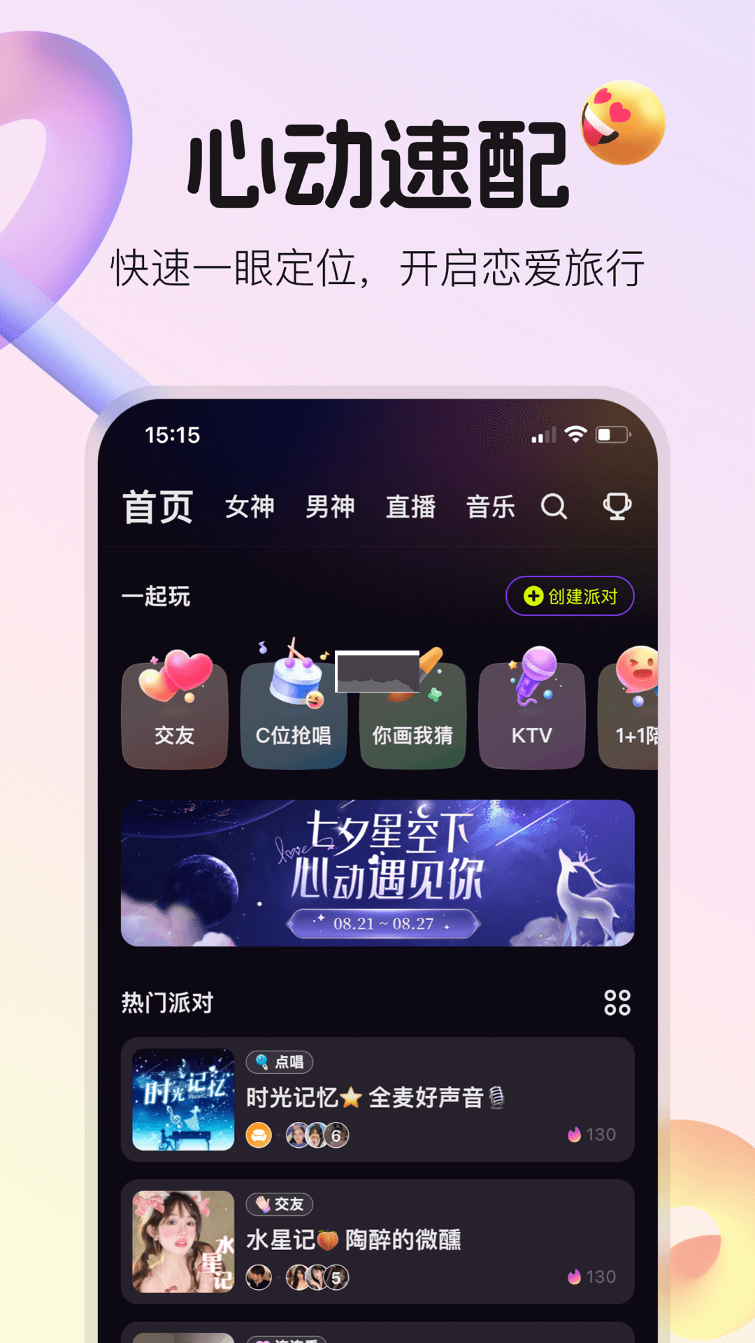 不夜星球2025最新版