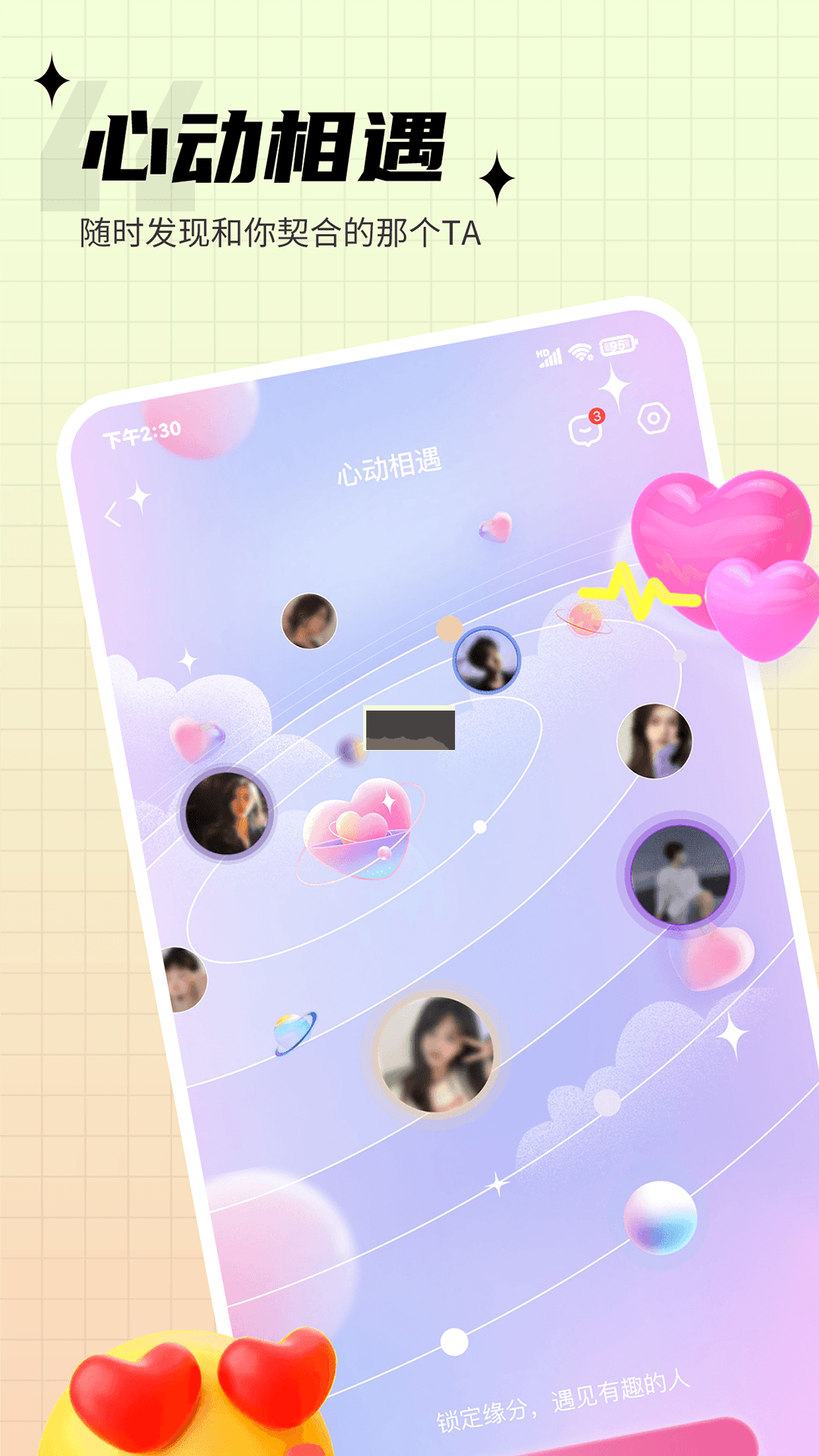 思语app官方正版