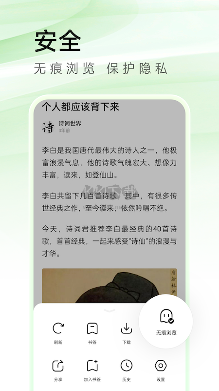 万能浏览器app手机版免费
