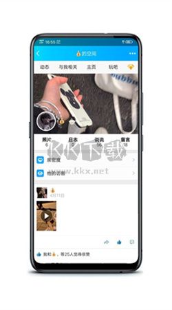 QQ空间强制查看器app安卓版2025最新