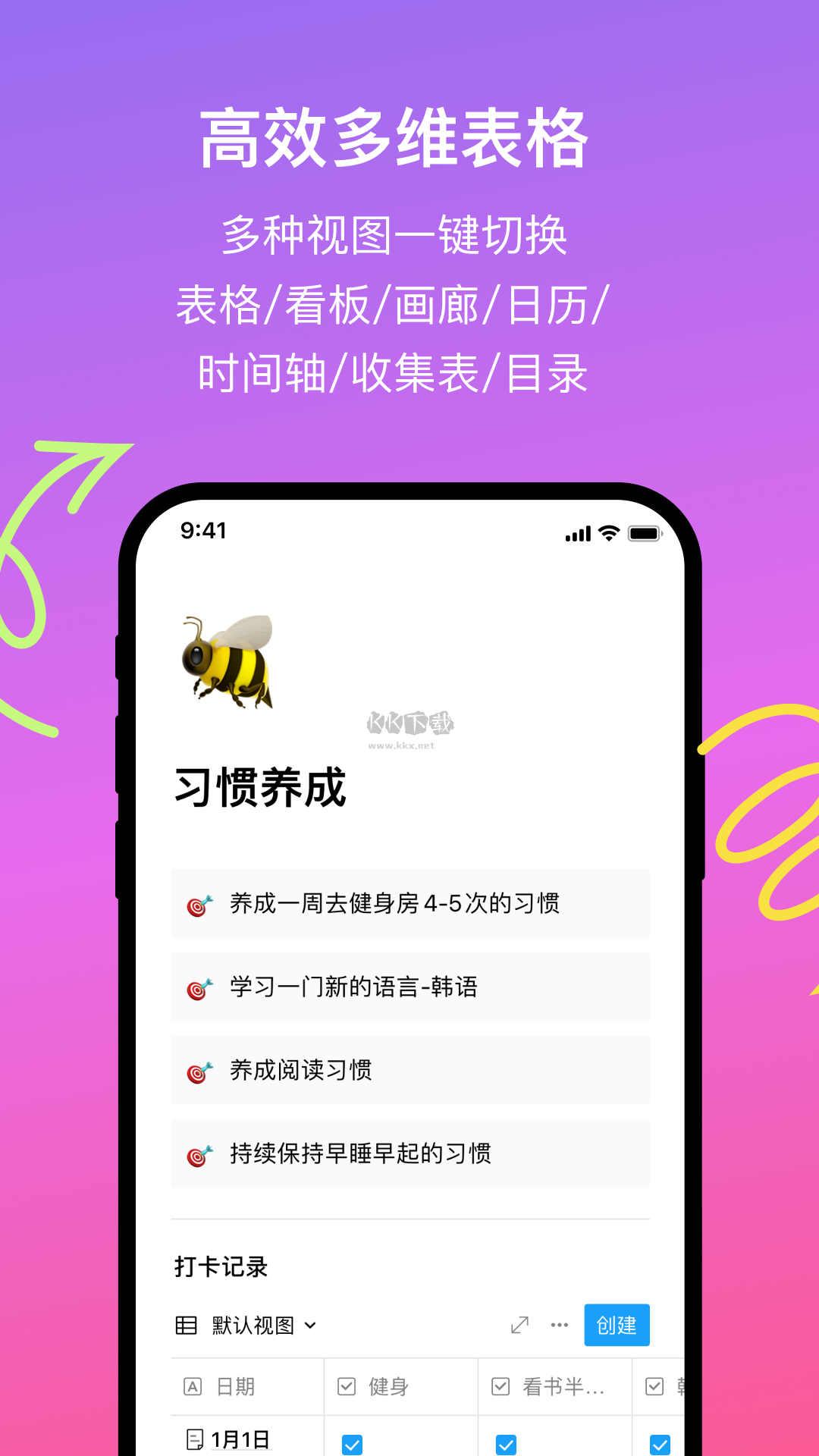 FlowUs息流2025专业版