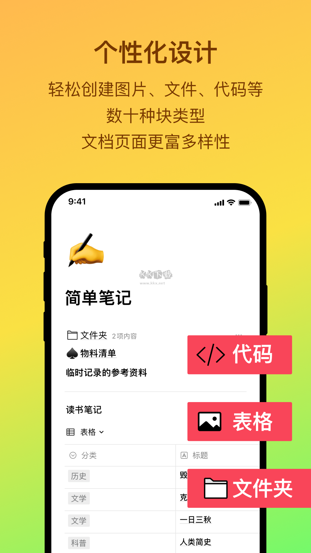FlowUs息流2025专业版