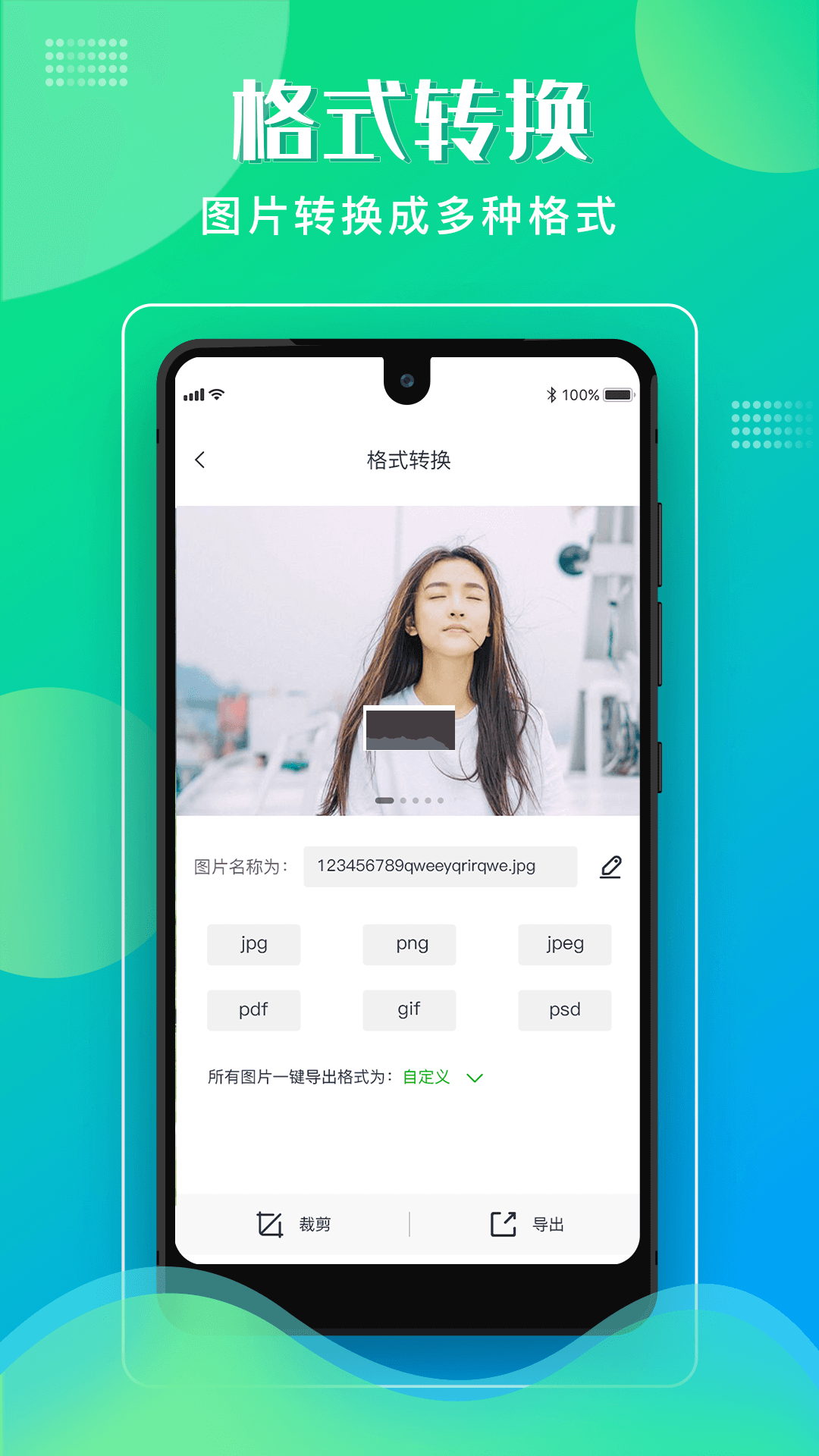 格式化工厂app安卓版2025最新