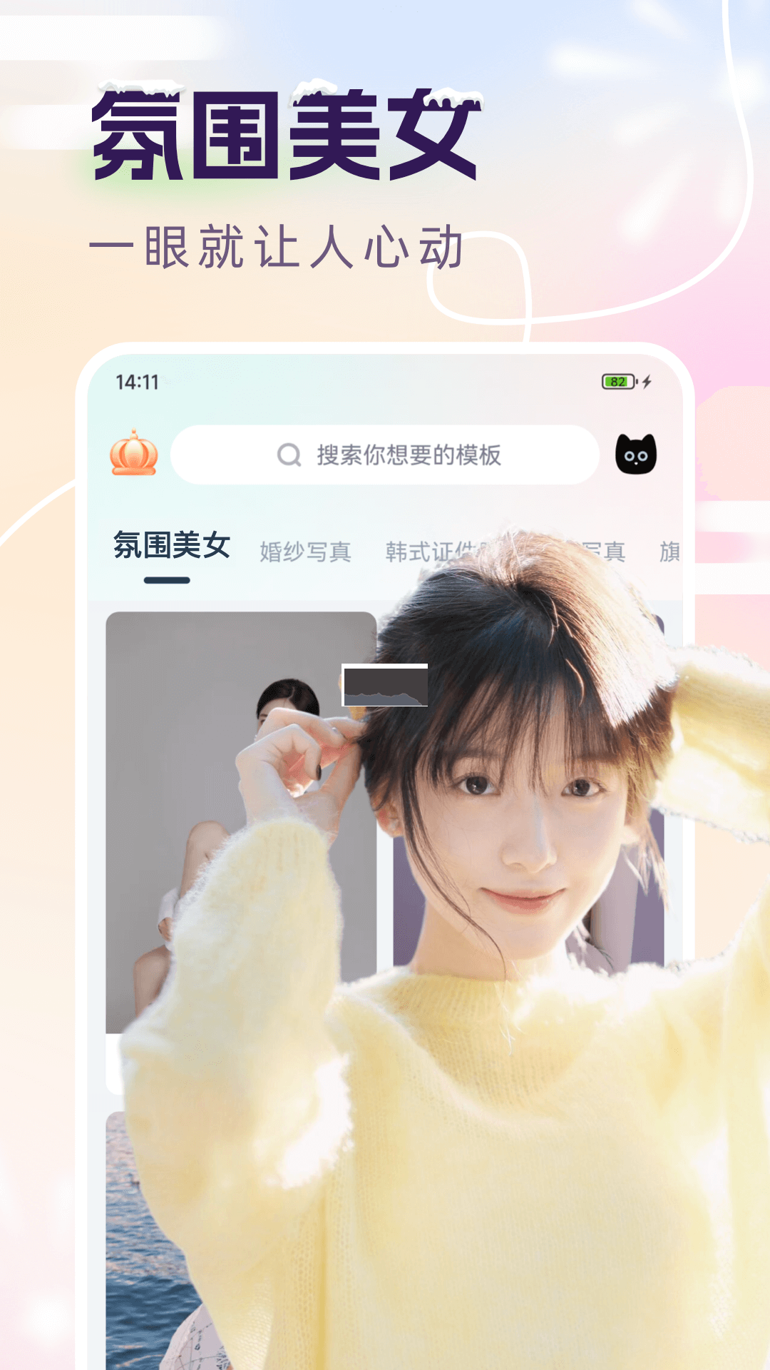 脸猫2025免费版