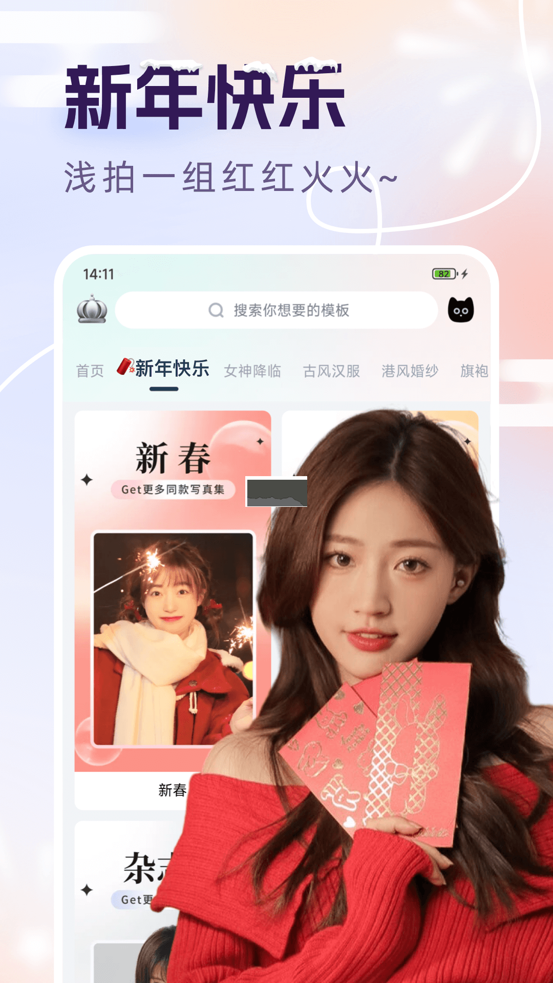 脸猫2025免费版