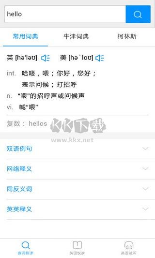 灵格斯词典