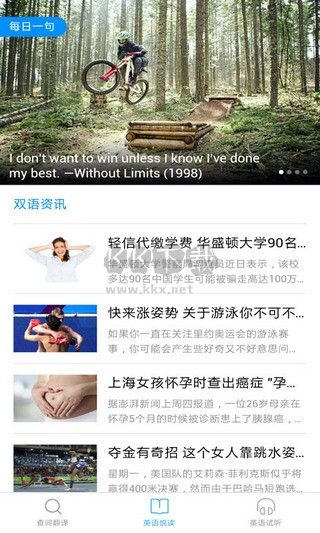 灵格斯词典
