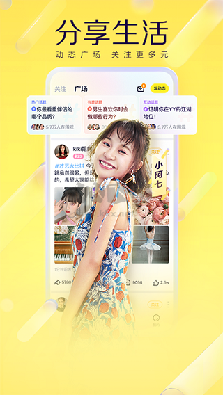 YY语音app