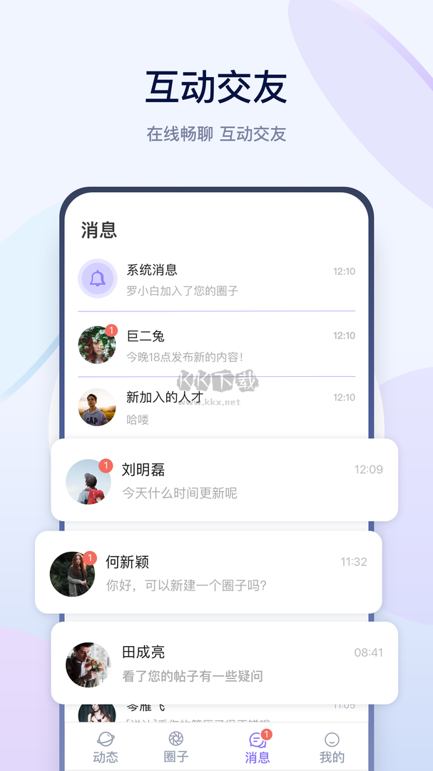有料社区