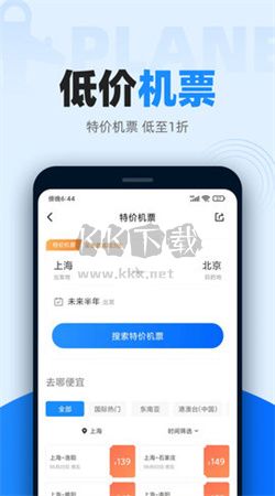 12306智行火车票app官网版2025最新