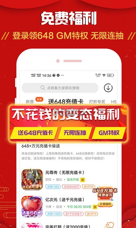 九妖游戏盒子2025星耀版