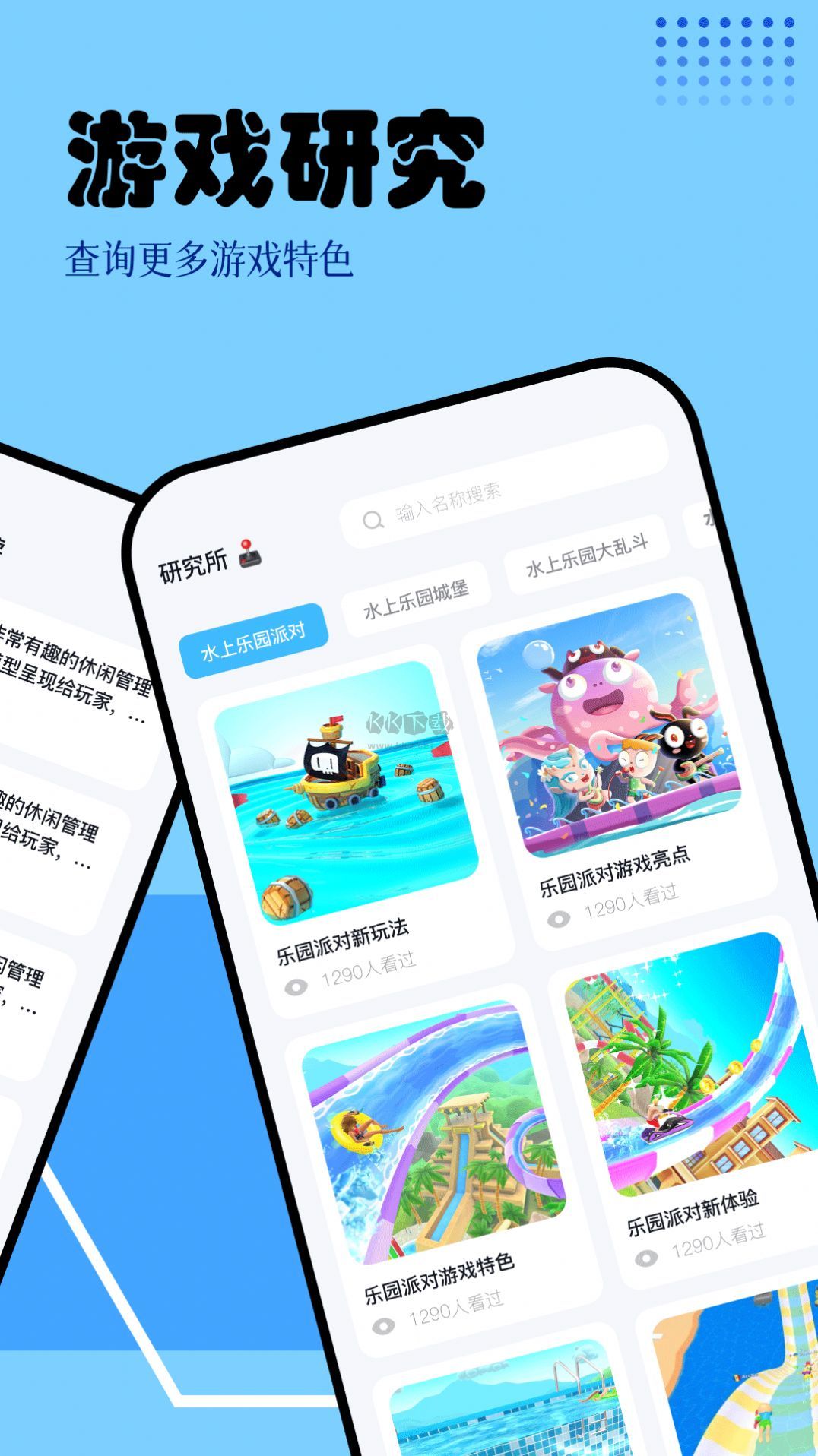 快玩盒子2025官方版
