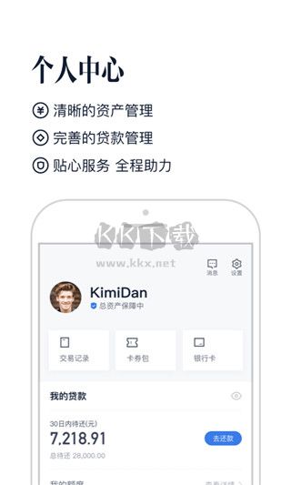 百度有钱花APP