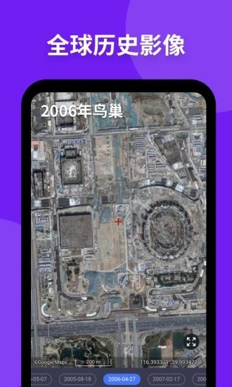 神州卫星地图app官方手机版