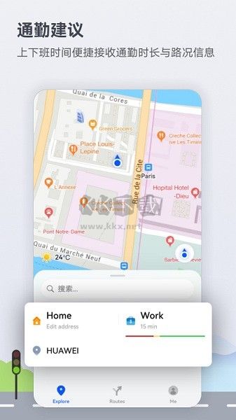 华为地图导航2025手机版