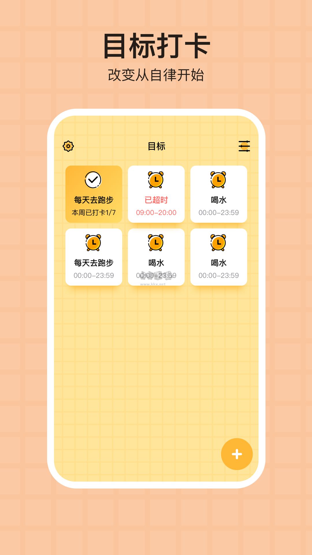 番茄todo官方版2025最新