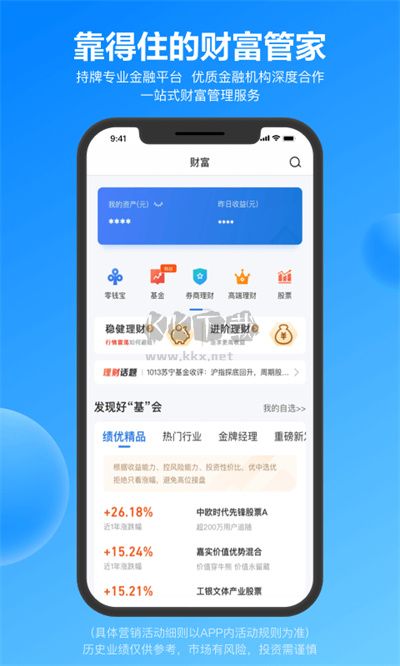 易付宝2025安卓手机版
