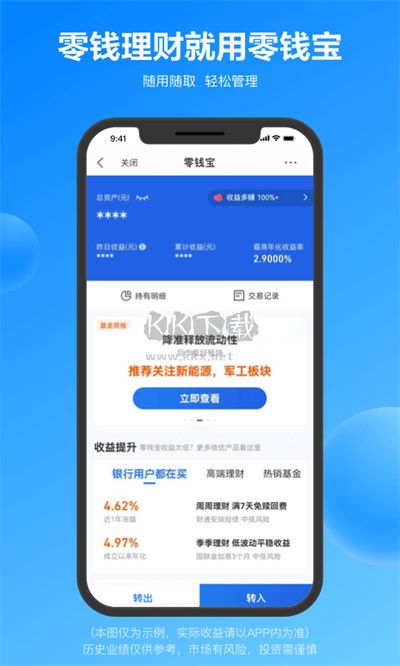 易付宝2025安卓手机版