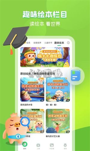 简小知app