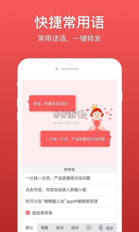 微脉输入法2025最新版