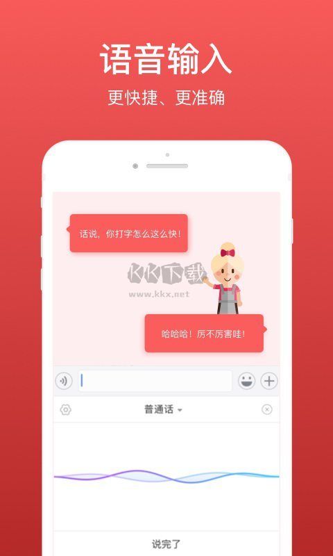 微脉输入法2025最新版