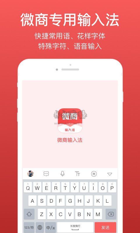 微脉输入法2025最新版