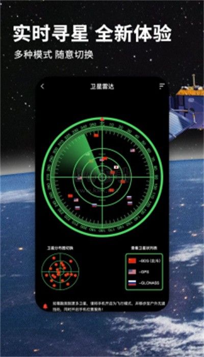北斗牛导航2025官方正式版