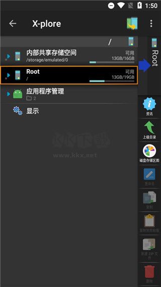 x-plore文件管理器2025破解捐赠版