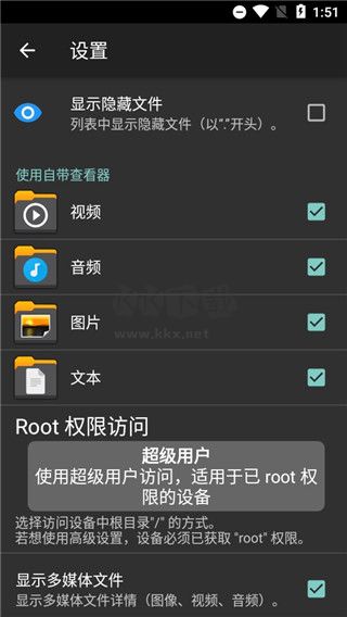 x-plore文件管理器2025破解捐赠版