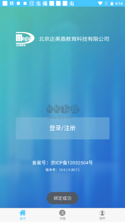 达美嘉教育app