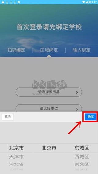 达美嘉教育app
