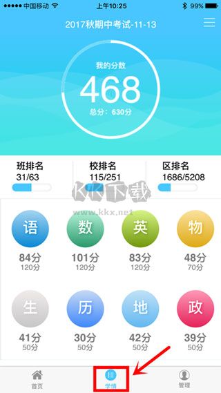 达美嘉教育app