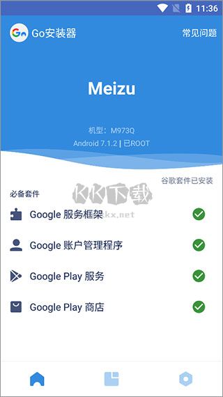 谷歌安装器2025最新官方版