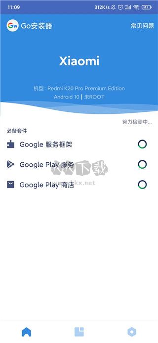 谷歌安装器2025最新官方版