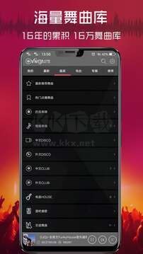清风DJ最新版安卓版2025