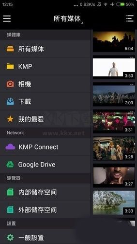 KMPlayer最新安卓版2025