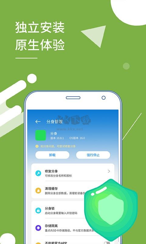 小X分身解锁会员版