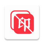 全能去水印2025破解版
