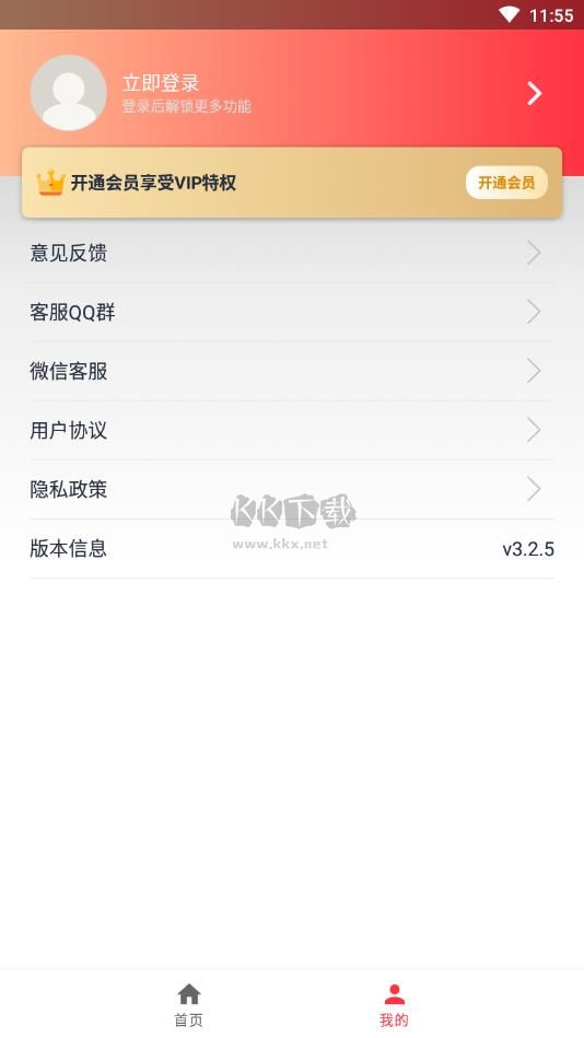 全能去水印2025破解版