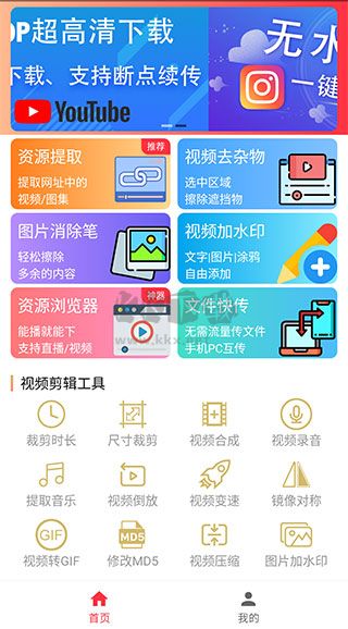 全能去水印2025破解版