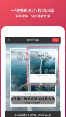 全能去水印2025破解版